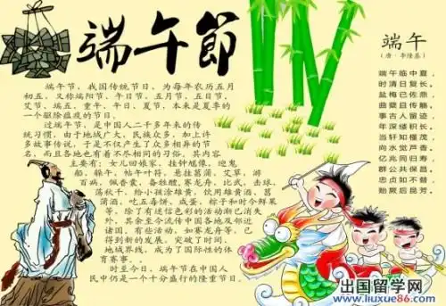 有关端午节手抄报
