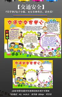 手抄报可爱花边边框手抄报可爱花边边框模板下载手抄报可爱花边边框设计图片素材