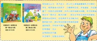 五个防止孩子丢失的游戏训练