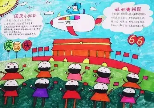 国庆节手抄报该怎么做看完这份攻略,立马成为手抄报大神