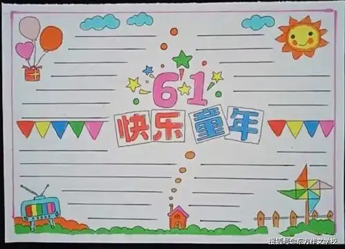 61儿童节快到了,关于节日的作文美句及手抄报,快给孩子收藏吧