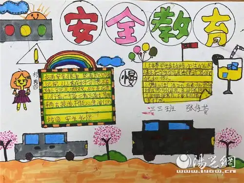 浐灞第十六小学大手牵小手安全伴我行