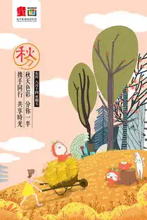 24节气秋分