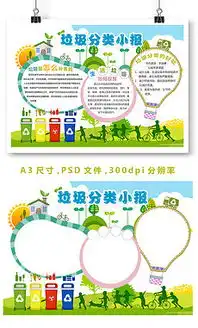 jpg儿童环境保护jpg格式儿童环境保护素材图片jpg儿童环境保护设计模板我图网