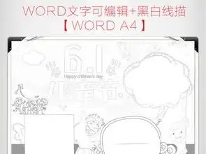 六一儿童节英语小报中英手抄报word小报图片模板worddoc设计图下载儿童节手抄报大全编号17858413