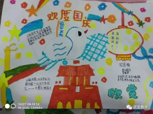 祖国妈妈生日快乐岳家庄小学迎国庆手抄报展示