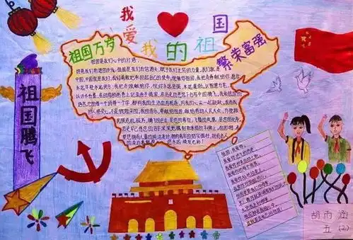 简单又好看国庆手抄报模板素材大全来了家长快为孩子收藏
