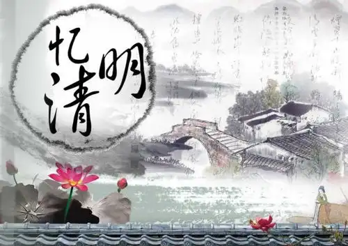 关于清明节插柳的诗