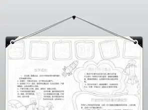 文明交通安全出行小报交通安全手抄报小报图片素材worddoc模板下载114.52mb交通安全手抄报大全安全健康手抄报
