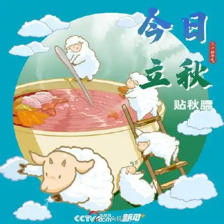 秋老虎是个什么虎