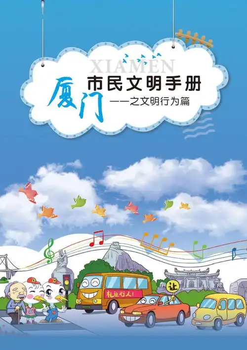 文明礼仪线上教育引导三公共场所礼仪仪表篇