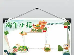 端午节小报传统节日文化习俗手抄报小报模板图片素材psd下载58.07mb端午节手抄报大全节日手抄报