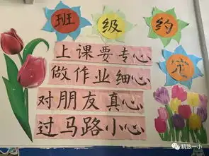 教室是我家我来把她扮记九月份最美教室德育主题评比