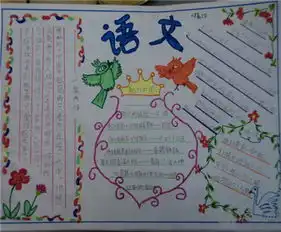 语文手抄报关爱生命