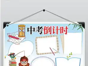 ps电子小报中考小报考试毕业小报图片素材语文手抄报大全psd模板下载172.62mb学科手抄报