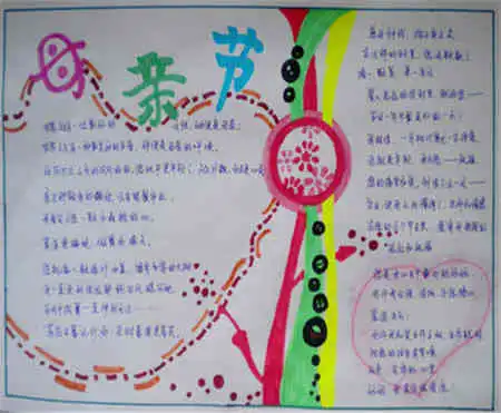 父亲节手抄报倾情献礼父亲节