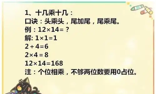 孩子计算老出错学会这套速算法,算得又快又准老师绝对不会教