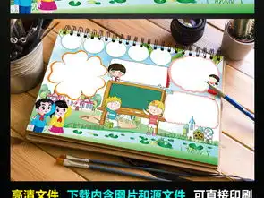勤政廉洁小报廉政文化手抄报电子小报图片模板psd设计图下载其他大全编号16278489