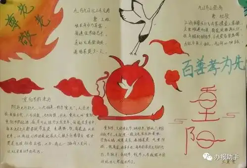 超全重阳节手抄报图片大全,孝老敬亲一起行动