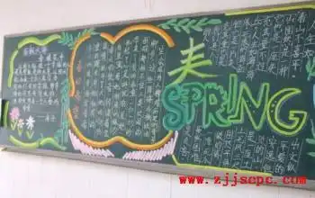 关于春天的手抄报图片