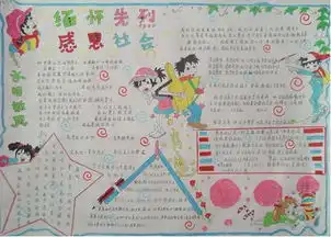 清明节手抄报图片