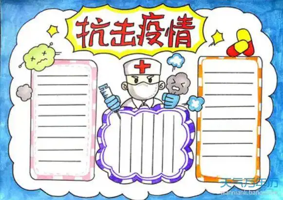 2020抗击疫情手抄报大全2020简单的抗击疫情手抄报图片