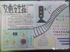 122全国交通安全日守规则除隐患,安全文明出行