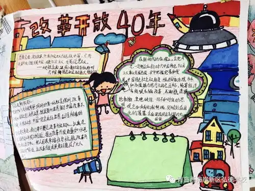 争做时代好少年