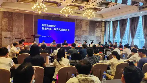 全省政府网站首次交叉读网培训会在宜昌举行