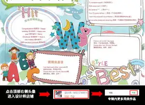 word版卡通可爱儿童英语小报读书环保科技数学手抄报小报图片模板worddoc设计图下载英语手抄报大全编号17208083