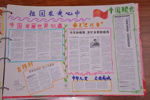 同庆71华诞,我与祖国共成长市愉园小学开展爱国爱队爱红领巾主题教育系列活动