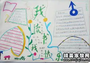 有关读书名言名句