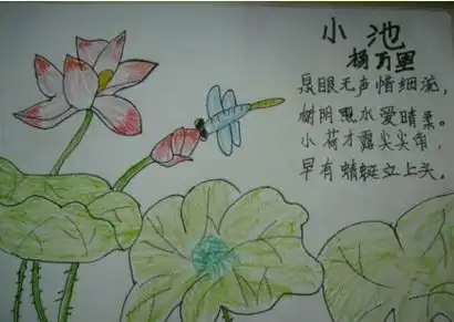 诗配画简单又好看