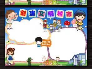 小学生校园文明小报礼仪小报word模板图片worddoc设计图下载道德与法治手抄报大全编号17278700