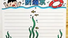 珍爱生命,预防溺水,搞笑剧情向短片