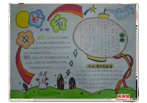 最新中秋节手抄报大全,模板素材好句集锦,值得参考