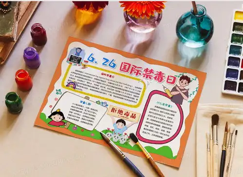 珍爱生命远离毒品禁毒手抄报拒绝毒品小报word模板下载熊猫办公