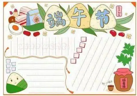 端午节放假通知与安全风险防控附端午节手抄报班会课件诗词范文等