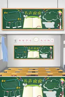 小学生照片小报小学生照片小报模板下载小学生照片小报设计图片素材我图网