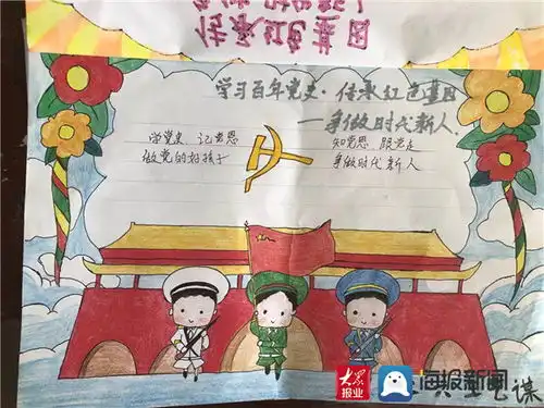 童心向党追梦迎新致敬英雄阳信县第三实验小学开学第一课主题教育活动