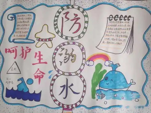 珍爱生命预防溺水蒙阴县各学校开展防溺水专题教育活动