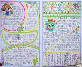 元旦手抄报泰国的元旦风情