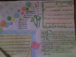 这份手抄报的底面白色没涂颜色的部分应该涂什么颜色好看