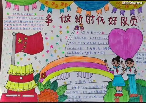 传承红色精神,争做新时代好队员朔城区第四中学新生入队仪式