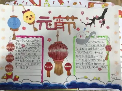 欢天喜地闹元宵双健娃们乐开怀金牛迎春到欢乐闹元宵系列活动四
