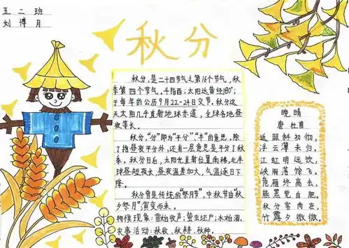 秋分到,蛋儿俏郑州市惠济区锦艺实验小学举行秋分活动