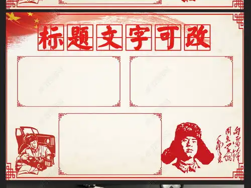 学雷锋好榜样手抄报文明礼仪电子小报模板图片下载