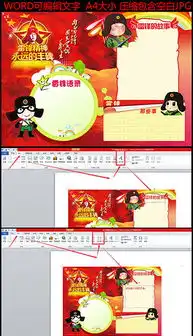 doc向雷锋同志学习doc格式向雷锋同志学习素材图片doc向雷锋同志学习设计模板我图网