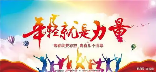 谁的青春不奋斗