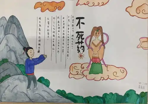 跨越千年的奇妙之旅四年级语文组开展神话故事主题阅读系列活动